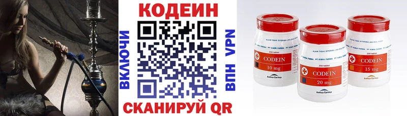Кодеиновый сироп Lean напиток Lean (лин) Первоуральск